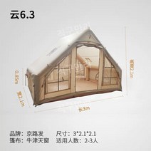 에어텐트 리빙쉘 대형 면 감성 캠핑 텐트 쉘터, 천창 옥스포드 텐트(210 300 200cm)
