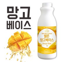 쉘몬 망고 베이스 1kg/시럽/망고원액/에이드, 쉘몬 과일 농축액 베이스 망고 1kg