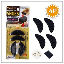 셀프 구두 뒷굽 보수패드 뒷굽보수키트 신발 굽 수선패드 뒤꿈치보강패드 C형 4P