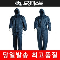 경도상사 도장피스복 도장피스복/아야지/원피스/투피스/도장복/사상복, 투피스 대