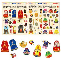 종이나라 전통 스티커 한국 문화 한복 문화재 탈 복주머니, 152_한국의멋(전통혼례)