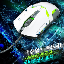 왼손잡이마우스 아이패드 손목 보호 터널증후군 게이밍 인체공학 유선 마우스, 게이밍 마우스 (화이트)