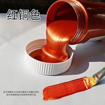 펄물감 은분 메탈릭 아크릴 펄 메탈 데코아트 페인트 골드, AR.레드브론즈300ml개