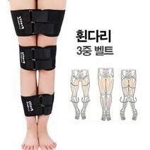 휜다리 보정 안짱다리 3단 벨트 무릎 밴드, 블랙, L(FREE)