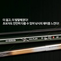 은성 실스타 신수향2 34 민물낚시대 민장대 낚싯대, 단품