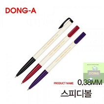 (24p)_스피디볼-0.38mm E271, 검정