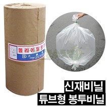 저밀도폴리에틸렌비닐 봉투형비닐 두께 0.1mm 선택구매가능 저밀도폴리에틸렌봉투 저밀도폴리에틸렌필름 저밀도비닐0형 저밀도PE필름 저밀도PE비닐 O형비닐, 0.1mm-180cm-91m