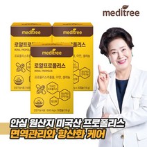 메디트리 미국산 로얄 프로폴리스 3박스, 1