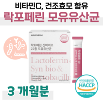 신 바이오틱스 락토페린 락토 바실러스 가세리 루테리 모유 유산균 프로 바이오틱스 프락토 올리고당 10억 마리 하루 1포 청포도 맛 김치 유산균 홈쇼핑 프리미엄 영양제 가격 비교, 3개월, 2000mg x 30포 (하루 1포)