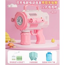 버블 머신 버블건 비눗방울 비눗방울놀이 자동버블건, W