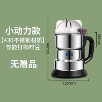 곡물분쇄기 가정용 제분기 멀티 전동 업소용 갈기 가루 다지기 식품, H