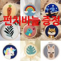 우아한클릭 펀치니들 diy 세트 스킬자수 +기본 바늘증정 16종, 눈사람