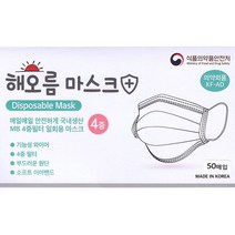 국산 식약처허가 의약외품 KF-AD 해오름마스크 대형50매 4중 화이트