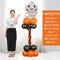 풍선이벤트 할로윈데코 아치형 문설주 상점 KTV 바 원학교 장면 배치 소품 2610606786, 애니메이션 유령