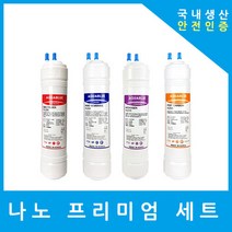 후레쉬워터정수기필터 호환 ST-3700H 프리미엄 전체 세트, (HUR3700H)수소환원 11인치단방향4개