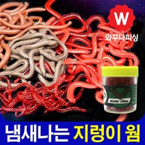 와꾸나피싱 X-HARD 원줄 플로팅원줄 바다낚시 카본줄 민물 루어 목줄 감성돔 낚시 채비 벵에돔 집어제 봉돌 낚시받침대, 냄새나는 지렁이 웜