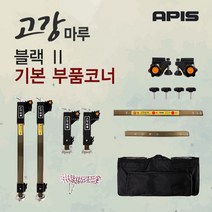 [좌대/받침틀]아피스 고강마루 블랙2 기본제품 부품 코너, 2.핸들 숏다리28-42cm[앞뒤공용]{8809416199542}