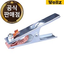 WEC-300I 웰즈 어스클램프 300A 철 용접 어스집게, 단품, 단품