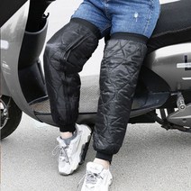 오토바이 방한 발 토시 겨울 무릎 보호대 바람막이 L SIZE