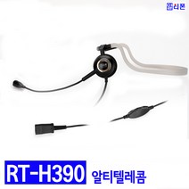 알티텔레콤 RT-H390 QD젠더 교체형 넥밴드 헤드셋