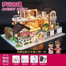 diy 미니하우스 핸드메이드 일본식 오두막집 중국식 빌라 집 생일 아이즈미 크리스마스 미니어처 모형 스시 선물 조립 소품 건축 수제 정원, 몽회고진+공구+리모컨등+인형(흰색)