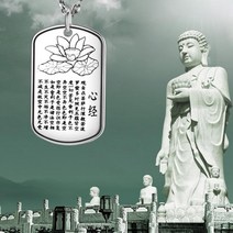 S999 반야심경 앞뒤 팬던트 목 걸이줄 미포함 선물박스 이니셜펜던트 은목 행운, 엘림헬스케어81 본상품선택