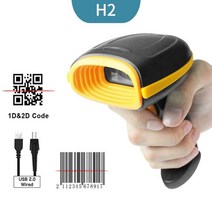 택배스캐너 H1W 휴대용 2D 무선 바코드 스캐너 및 블루투스 1D QR 유선 리더 IOS 안드로이드 아이패드 컴, [02] H2 Wired 2D QR, 02 H2 Wired 2D QR