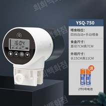 어항 물고기 자동 급여기수족관 잉어 금붕어 작은 먹이 기계, yee 자동 급지 장치(디지털) 750