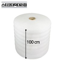 발포지 1M 대형 이사 그림 포장 완충 단열 1T 2T 3T 5T 10T 20T, 50M, 1개