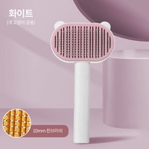 허그몽 고양이 강아지 죽은털 원터치 제거 곰돌이 브러시 엉킨털 관리 그루밍 마사지 빗, 화이트핑크