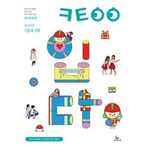 큐티아이 유아매일성경 3/4월 (성서유니온)