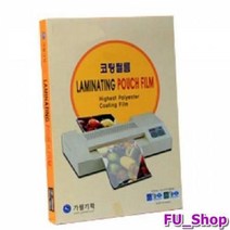 ForU237 전단지 코팅지 라미네이터 필름 용지 카드 명함 보존 인쇄 코팅 사무용, 상세페이지 참조