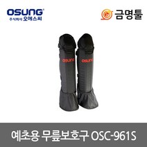오성 OSC-961S 무릎보호대 OSC-960S후속 신발덮개기능 예초기 벌초 잔디깍기