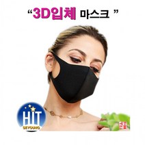 [5개] 연예인 국산 네오프렌 축구 각종스포츠 운동마스크 배구 농구 숨쉬기편한, 5개