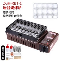 NEW 야끼 화로 야끼니꾸 가정용 휴대용 1인용 그릴 캠핑 가스 버너 고기굽기, 바위에구이로+바베큐 액세서리+그물구이