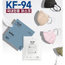에어아즈 새부리형 KF94 마스크 10매 국내생산 4겹 씨앤지코리아 (대형)(화이트 블랙 카키 베이지 핑크), 10개