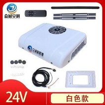 12V 24V 무시동 에어컨 냉방 화물차 에어콘 천장형, 화이트 D3000