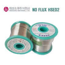 희성소재 NO FLUX HSE02 2.0MM