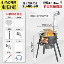 캠핑 화목난로 장작 캠핑용 주물 반사식 미니 거꾸로 파티오 연탄 불멍 야외용, 78cm + 2.7 두께
