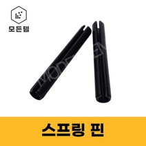 스틸 스프링핀 코터핀 롤핀 연결핀 고정핀 spring pin, 스프링핀 6.0 x 40mm(20개)