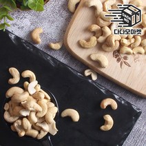 생캐슈넛 500g, 1개