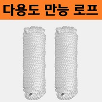 다용도 로프 2p 10M 6mm 캠핑 텐트 타프 스트링 가이드 국기게양대 줄 끈 텐트용 고정 포승줄 탄성 튼튼한 현수막