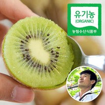 통영 유기농 참다래 그린키위, 5KG 50과 전후