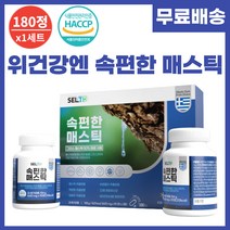 위 건강 엔 속편한 매스틱 검 90정 2통 식약처 인증 그리스 키오스 메스틱 분말 가루 국산 양배추 맥문동 브로컬리 추출분말 21종 유산균 비타민 부모님 선물 세트 추천 600mg, 2병 x 1세트