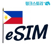 필리핀 eSIM GLOBE 매일 500MB무제한 15일