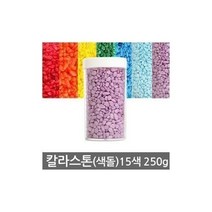 친절한쇼핑몰/ 칼라스톤 15색 색돌 돌 색자갈 어항 미술 마감재, 칼라스톤.NO-96_칼라스톤.A-06(남색)