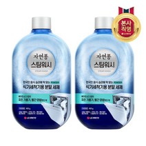 자연퐁 스팀워시 식기세척기 전용 분말세제 450g 2개