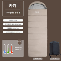 Febory 침낭 전기 난방 성인 남성 야외 캠핑 겨울 두꺼운 따뜻한 실내 USB 충전 면화, G