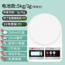 해외 고정도의 주방 베이킹 전자저울 가정용 소형 0.01-82527, 04.【핫머니】5kg/1g(빅5 선