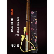 흑염 민물 낚시대 붕어전용 내림 중층 손맛 낚싯대 고카본 꽂기식 고급스런 디자인, [28조]3.0m